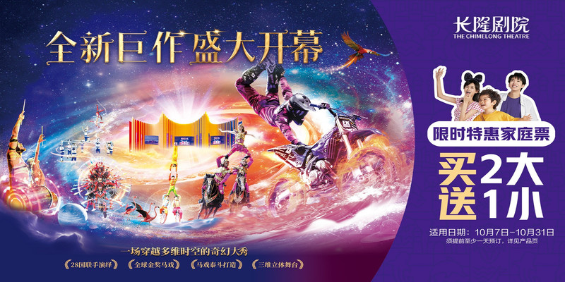 珠海橫琴長(zhǎng)隆劇院門票價(jià)格與預(yù)訂攻略，附酒店推薦